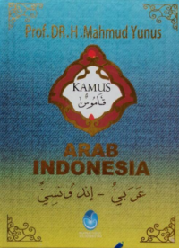Image of Kamus Arab Indonesia