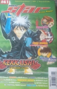 Image of Shonen Star : Kekkaishi
