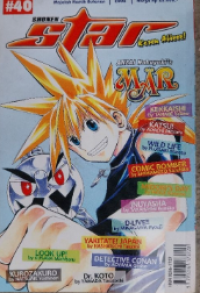 Image of Shonen Star : Mar